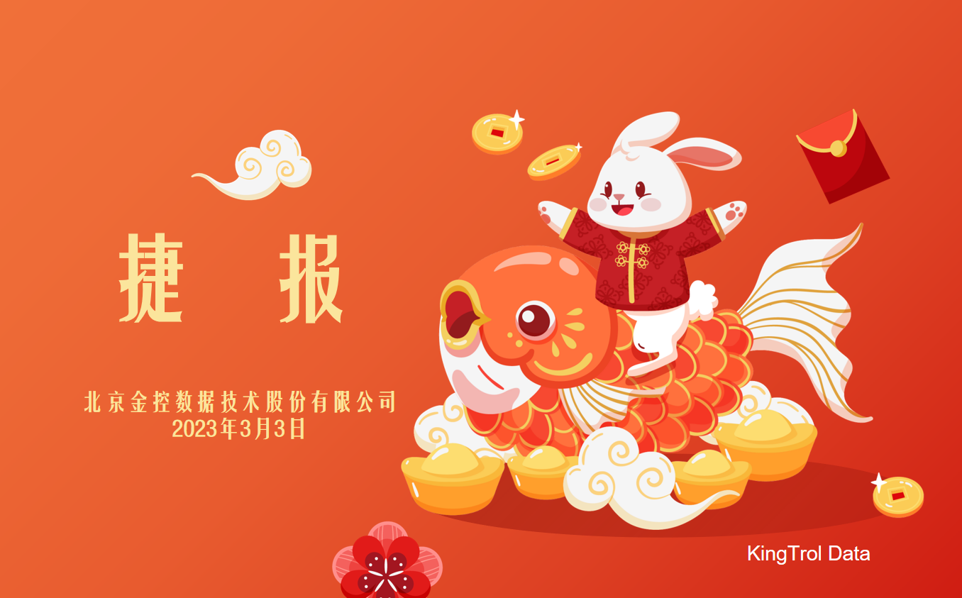 捷報|--金控數(shù)據(jù)中標(biāo)首個MBR膜池（15萬噸/日）精確曝氣控制系統(tǒng)項目